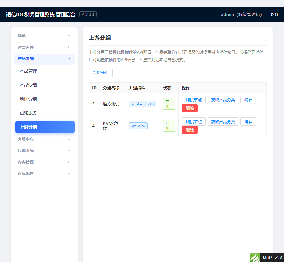 对接魔方V10财务系统