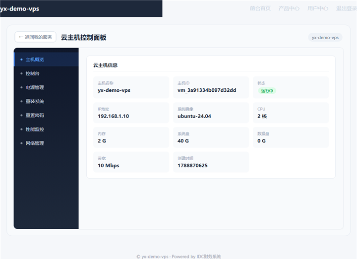 自研KVM受控端控制面板